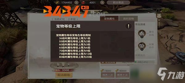 《战国纪》手游可爱宠物怎么样 尽情喂养宠物