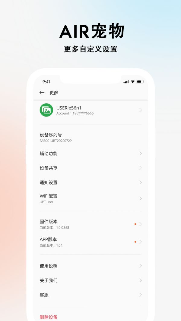AIR宠物下载介绍图