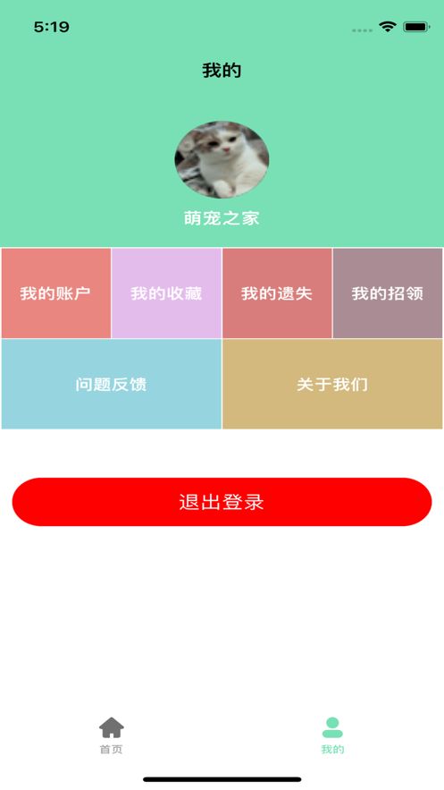 萌宠回家
