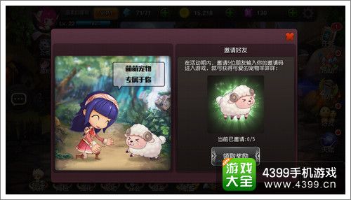 丢丢大冒险攻略