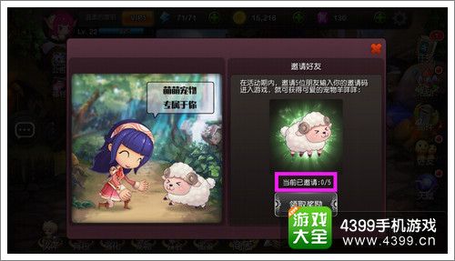 丢丢大冒险攻略