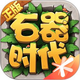 石器时代:觉醒