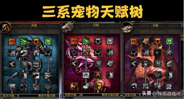 魔兽世界怀旧服lr宝宝天赋怎么加点（2024猎人宠物技能加点推荐）