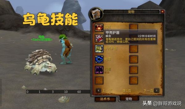 魔兽世界怀旧服lr宝宝天赋怎么加点（2024猎人宠物技能加点推荐）