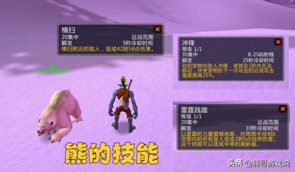 魔兽世界怀旧服lr宝宝天赋怎么加点（2024猎人宠物技能加点推荐）