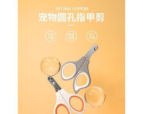 宠物的趾甲修剪方法（如何为宠物修剪趾甲，让它们的足部更健康）