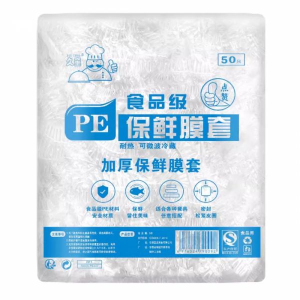 50个一次性保鲜膜套罩食品级家用