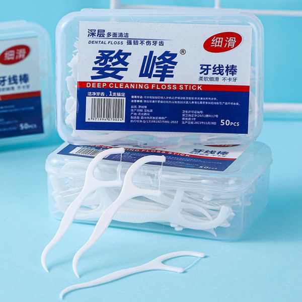 一次性牙线棒剔牙神器50只