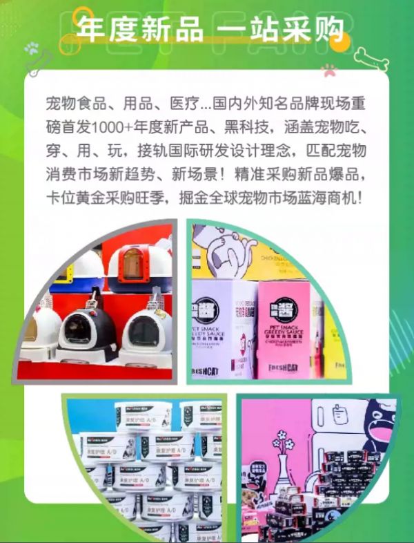 深圳宠物展