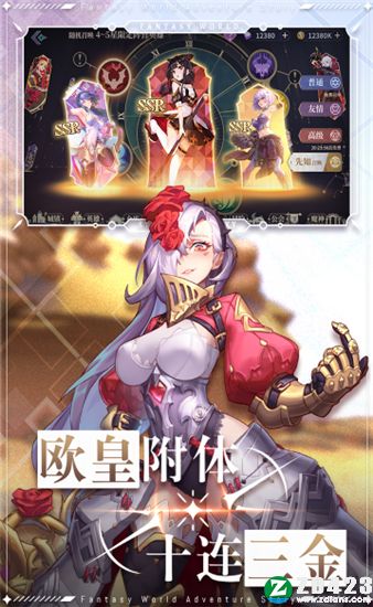 仙宠物语英雄强度排行