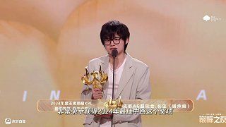 #KPL年度最佳中路长生 非常荣幸能够获得2024年KPL年度最佳中路这一奖项!新的一年我也会继续和