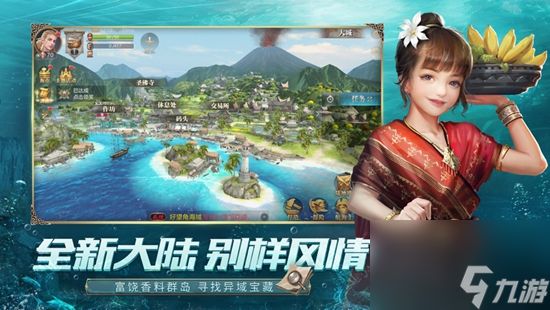大航海之路怎么抓宠物 抓宠物攻略