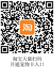 天猫宠物k卡办理入口