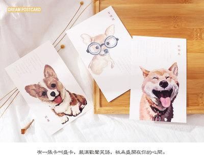 30 张呆萌可爱手绘宠物狗明信片世界名犬介绍新年贺卡 包邮狗年汪汪