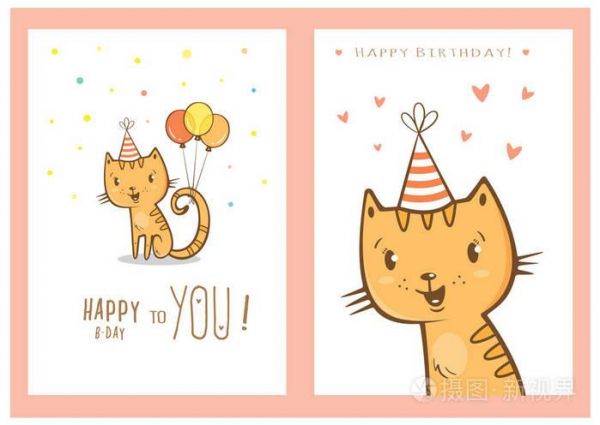 生日贺卡上放着可爱的卡通猫.气球和党的帽子 心和五彩纸屑.