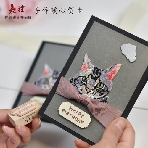 嘉礼刺绣猫咪手工贺卡节日送男女朋友定制祝福贺卡