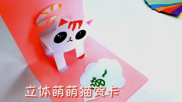 创意贺卡教程超级可爱的立体猫咪贺卡制作方法还很简单