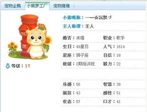 熊作为宠物的可行性分析？国内养熊宠物的法律法规和风险提示
