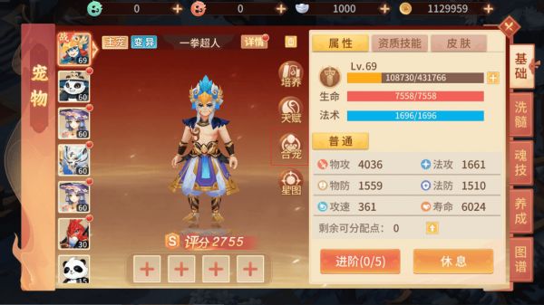 梦想桃源宠物怎么合宠？ - 游戏熊
