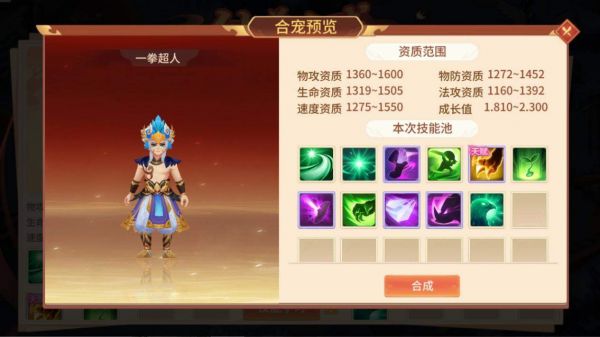 梦想桃源宠物怎么合宠？ - 游戏熊
