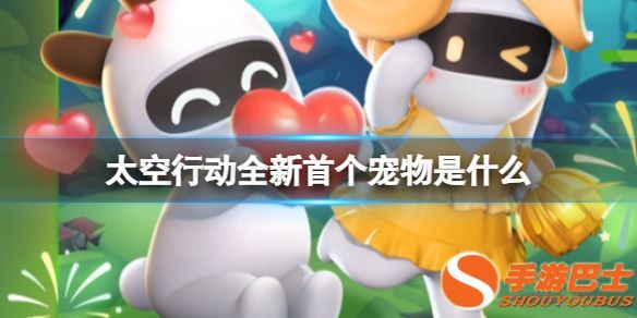 手游巴士1