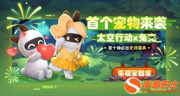 手游巴士2