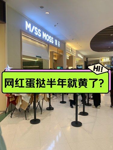 姐妹们，我还没吃到就黄了啊，到底好不好吃啊