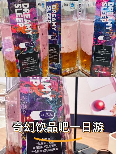 Blueglass晚安酸奶，喝完直接睡
