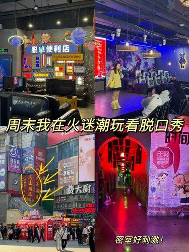 作为长沙坠大室内游戏基地！好玩的太多了！