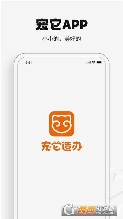 宠它造办app