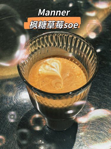 Manner枫糖草莓soe