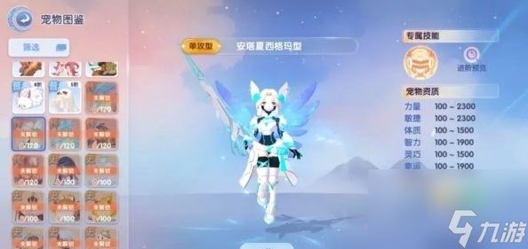 仙境传说爱如初见传说宠物选择推荐