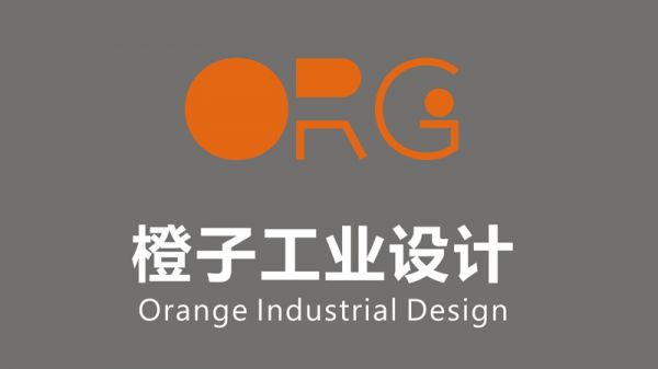 深圳市橙子工业设计有限公司