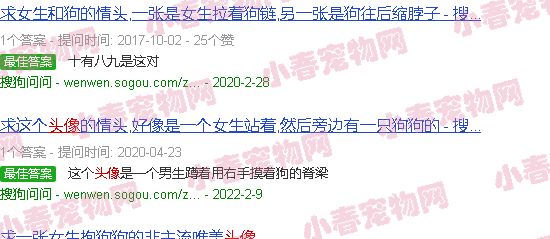 小狗头像女