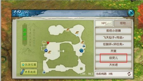 诛仙宠物攻略