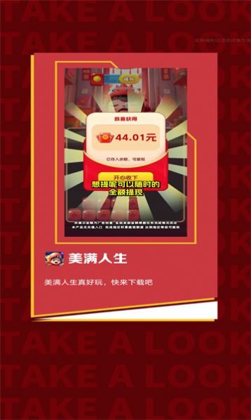 美满人生截图2