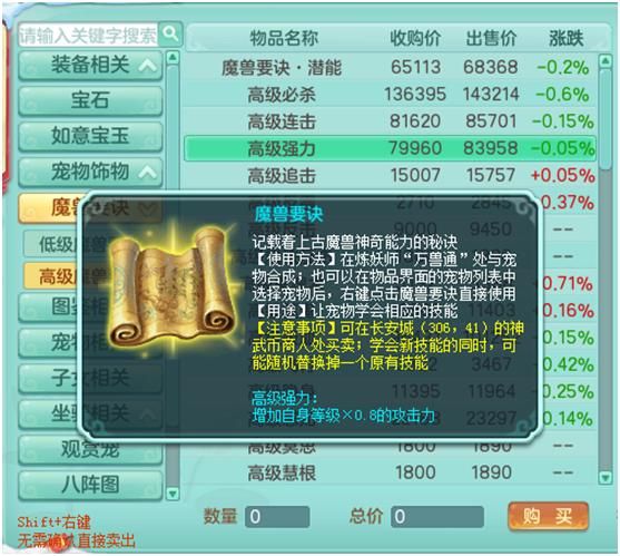 神武4电脑版：还在纠结129级用什么宠物？选它们让你战力快速飙升
