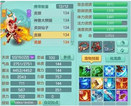 神武4电脑版：还在纠结129级用什么宠物？选它们让你战力快速飙升