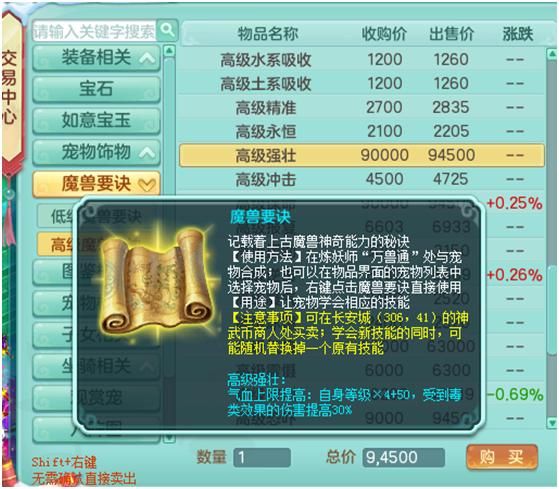 神武4电脑版：还在纠结129级用什么宠物？选它们让你战力快速飙升