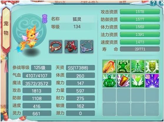 神武4电脑版：还在纠结129级用什么宠物？选它们让你战力快速飙升