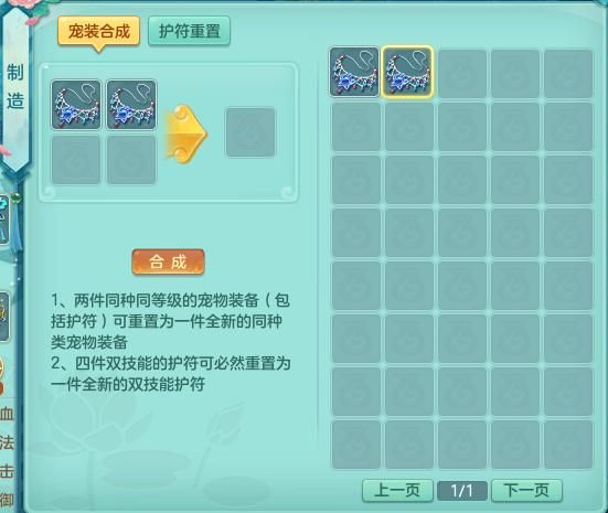 《神武4》电脑版护符知多少，新手不懂实在太亏