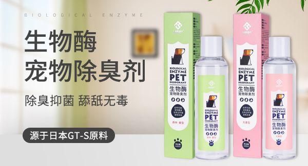 分享几个宠物除臭的小妙招