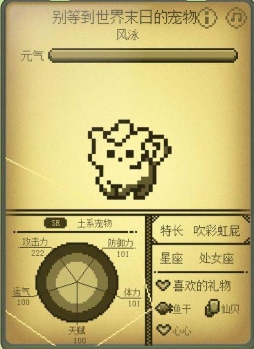 宠物大作战