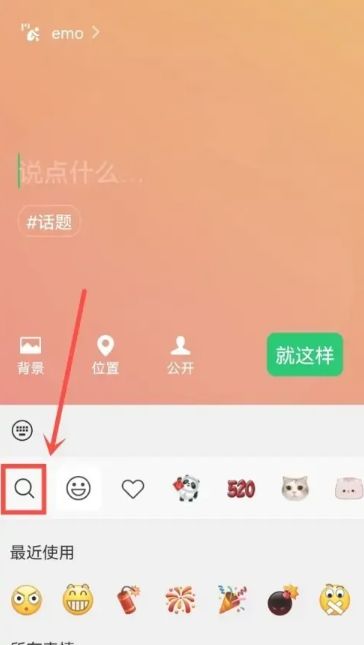 微信状态养宠物怎么设置 状态养宠物设置方法图文教程