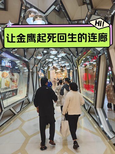 景枫和金鹰的这条连廊真的是神来之笔‼️