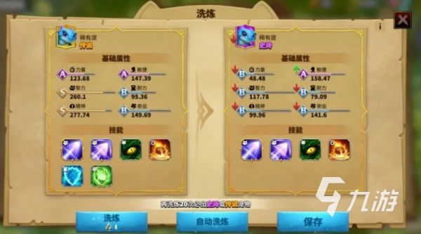 万龙觉醒宠物洗练攻略 万龙觉醒宠物如何洗练