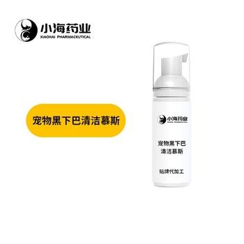 长沙小海猫咪用黑下巴浴液代加工定制生产服务