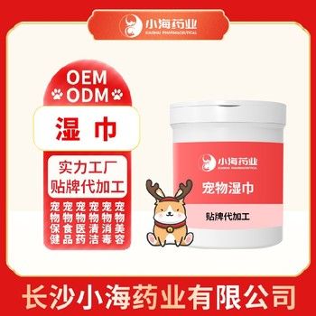 长沙小海犬猫用湿巾OEM贴牌代加工定制