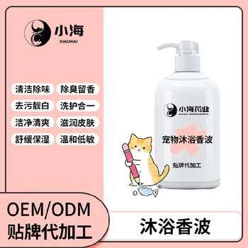 长沙小海猫咪用洗澡香波贴牌定制源头厂家