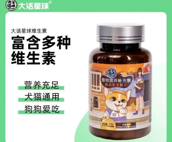 狗狗的营养补充